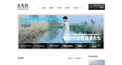 Desktop Screenshot of genkosha.co.jp