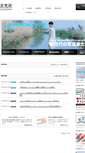 Mobile Screenshot of genkosha.co.jp