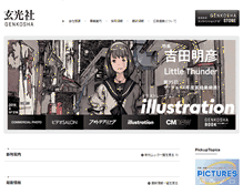 Tablet Screenshot of genkosha.co.jp